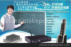 無(wú)線麥克風(fēng) 煙臺(tái)開發(fā)區(qū)海升電子的專業(yè)語(yǔ)音教學(xué)解決方案